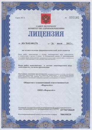 Лицензия на осуществление фармацевтической деятельности в Лепсинске